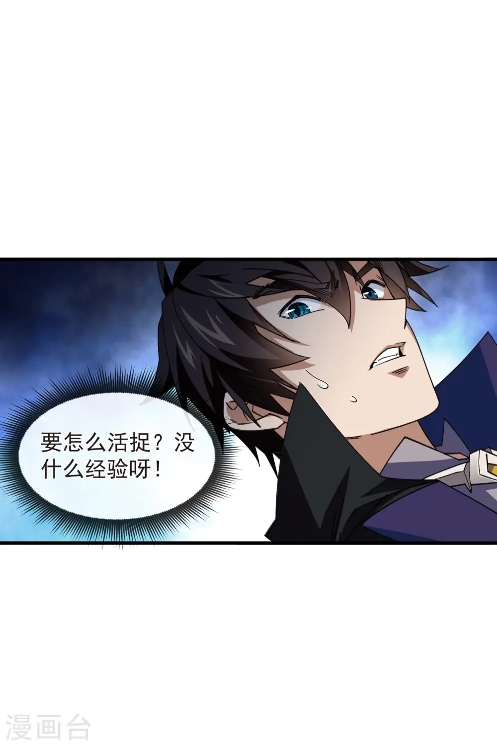 第439话 真正的BOSS31