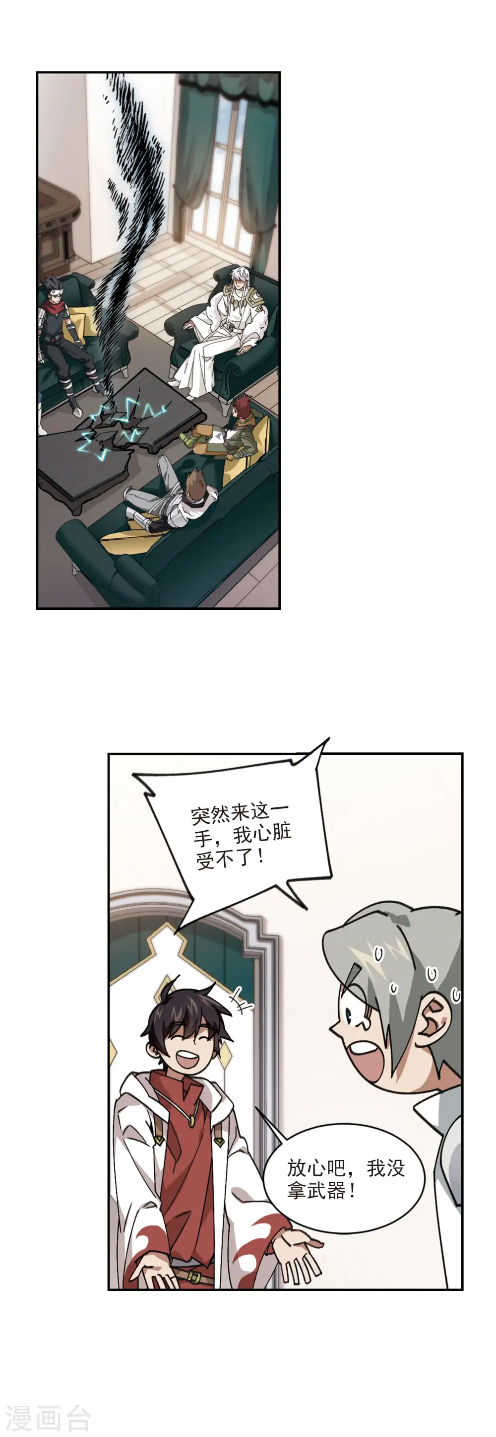 第373话 卖队友115