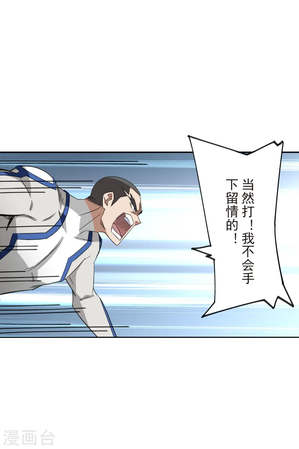 第428话 拳师挑战20