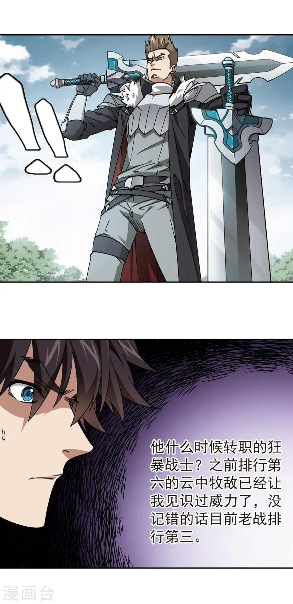 第356话 内讧23