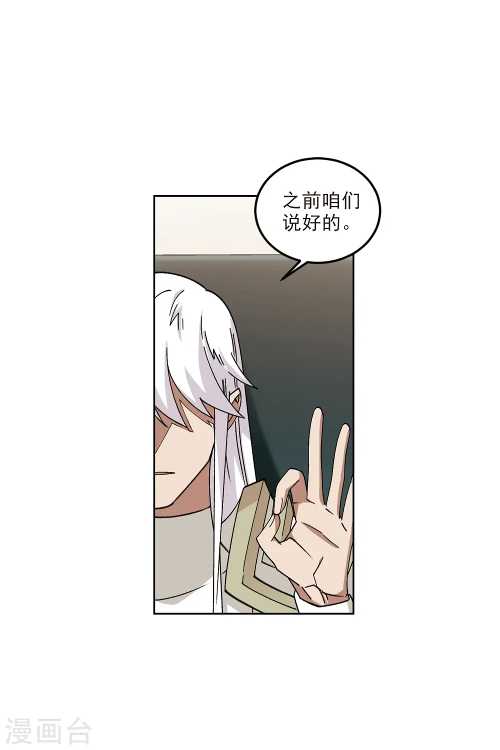 第412话 下不了手的目标116