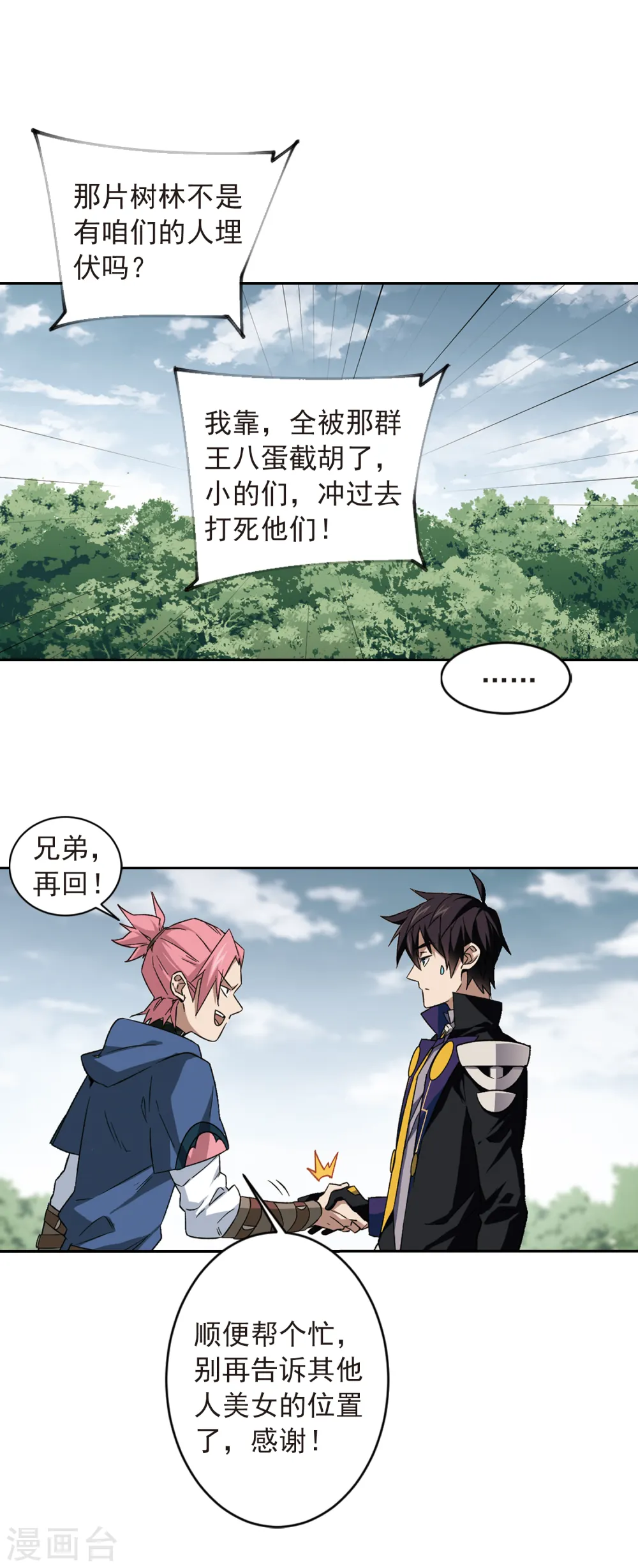 第335话 “势均力敌”213