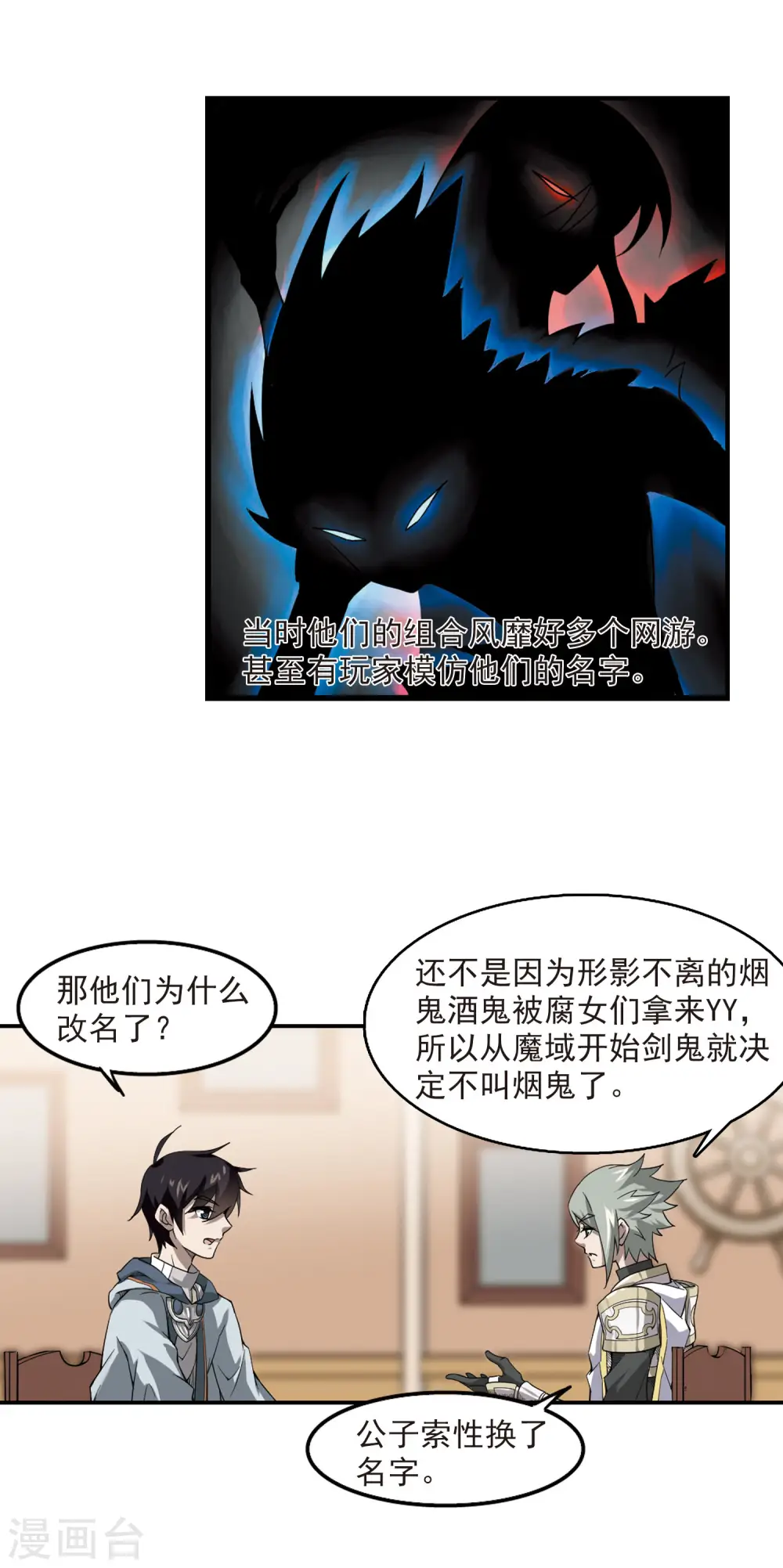 第43话 队友还是对手313