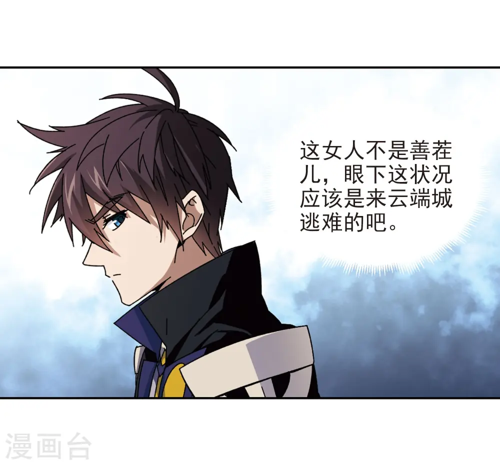 第281话 被追杀的女子223