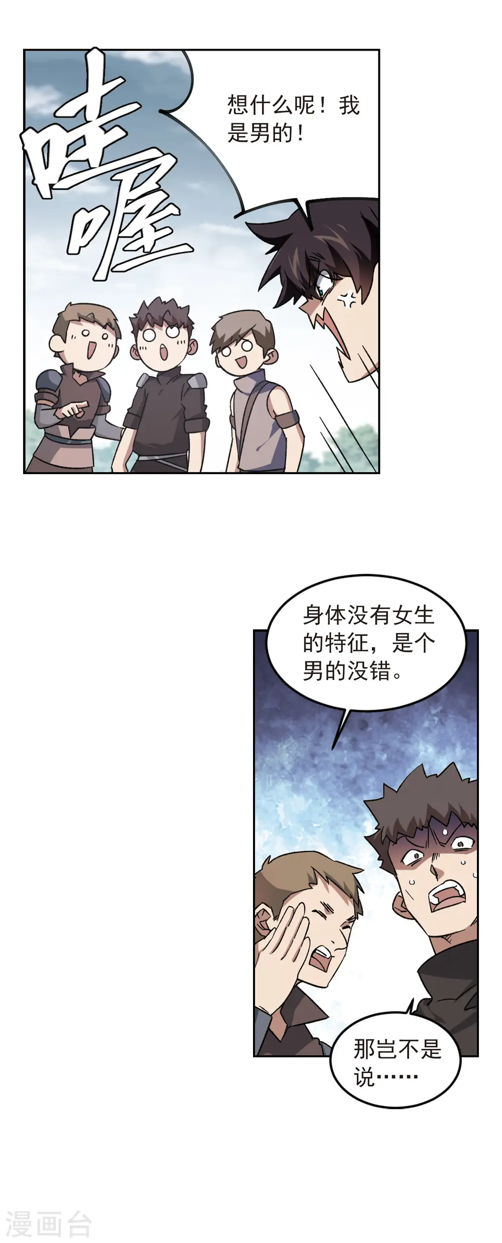 第331话 神奇的行会119