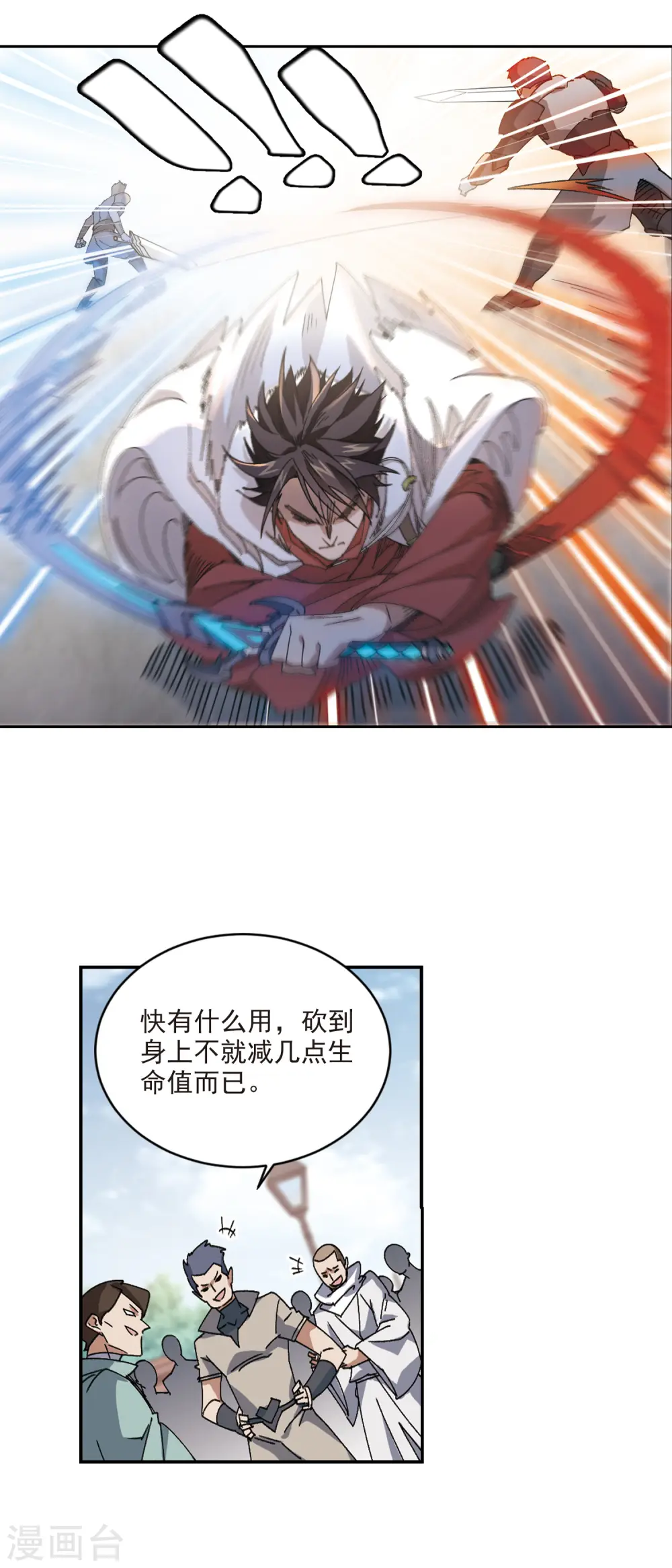 第378话 高手的证据38