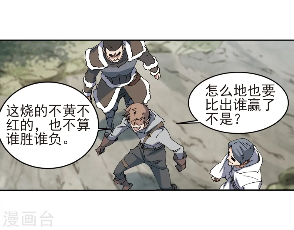 第249话 替姑娘们出头321