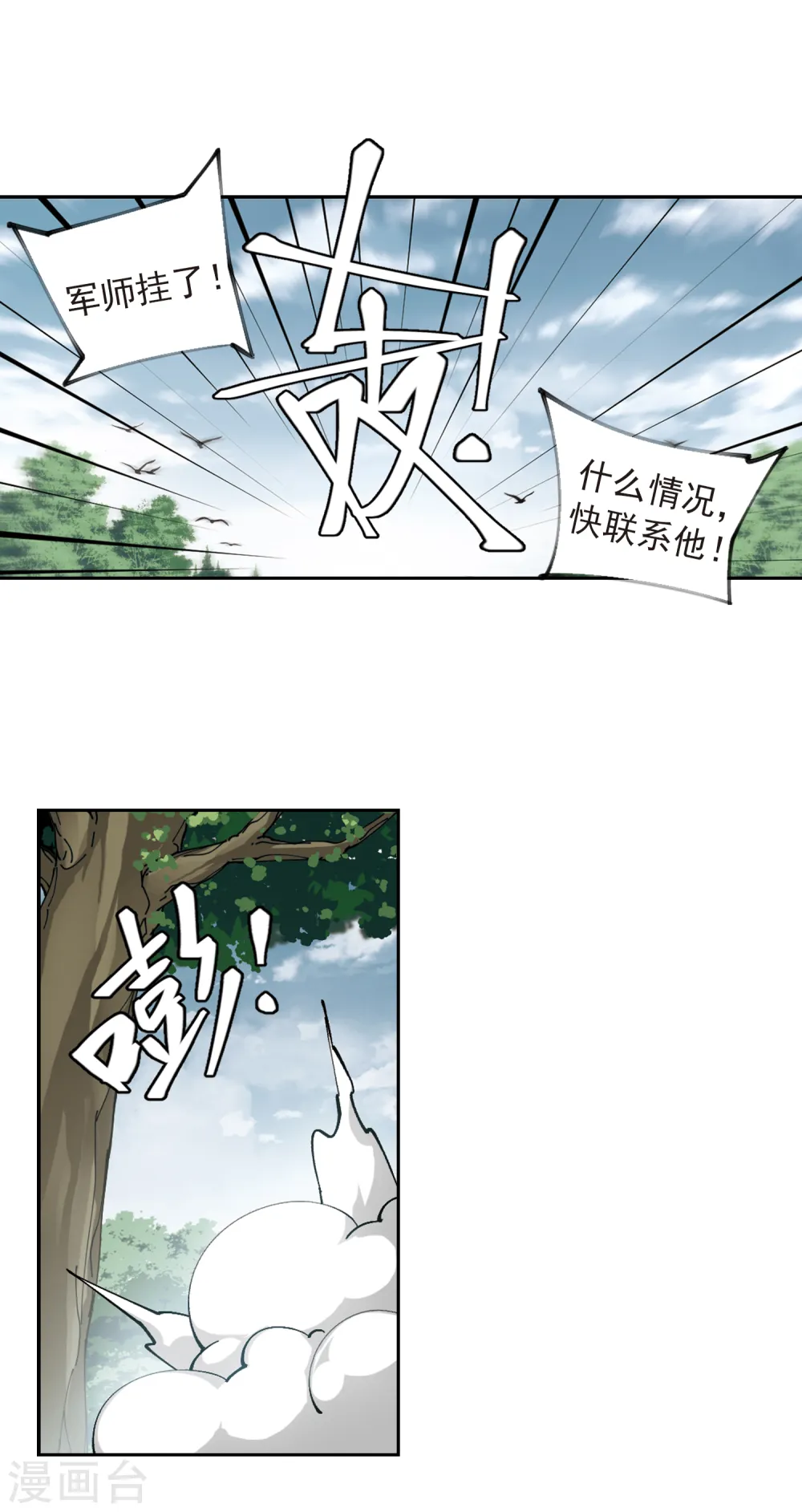 第343话 有钱人110
