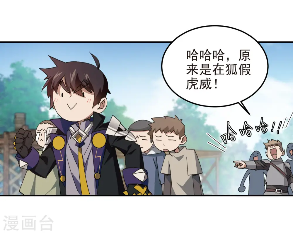 第466话 老师的原则25