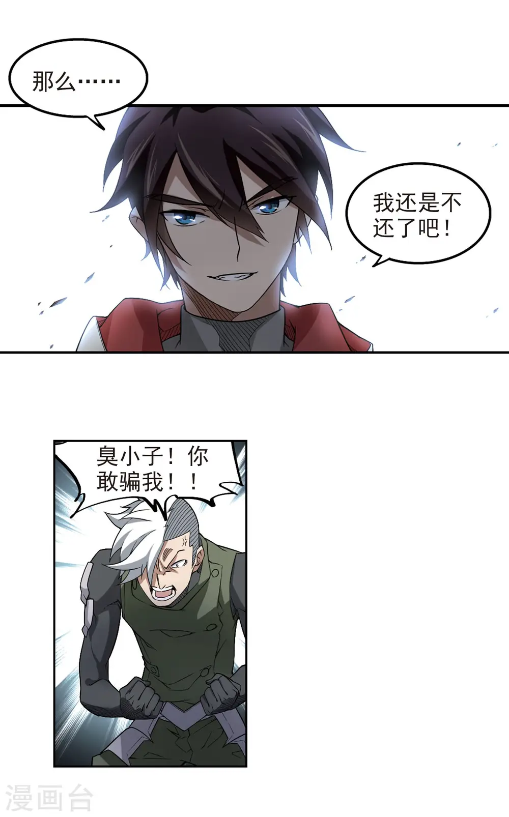 第73话 千里驾到310