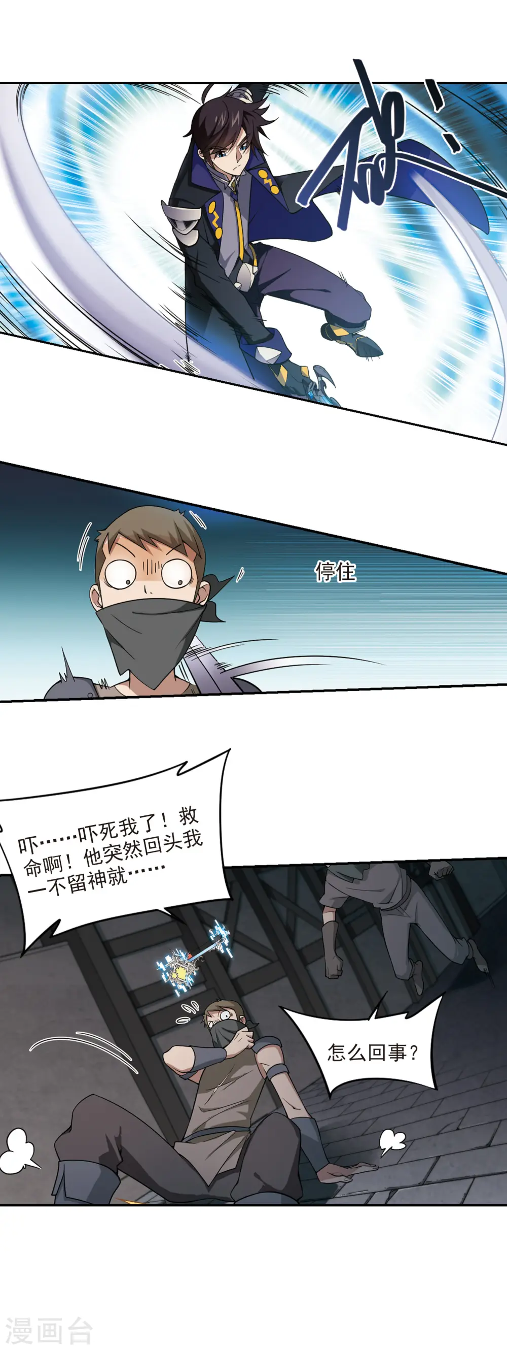 第127话 风筝战术212