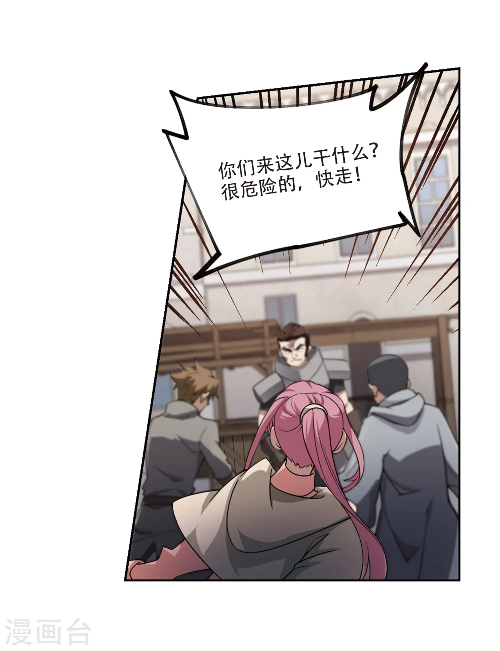 第205话 替人出头112