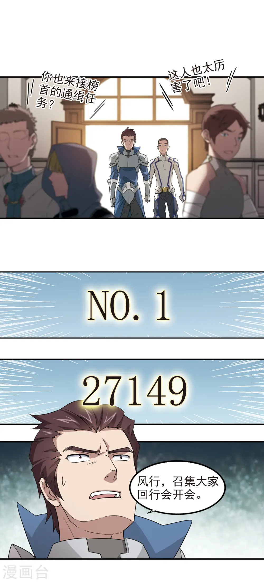第88话 全服通缉犯37