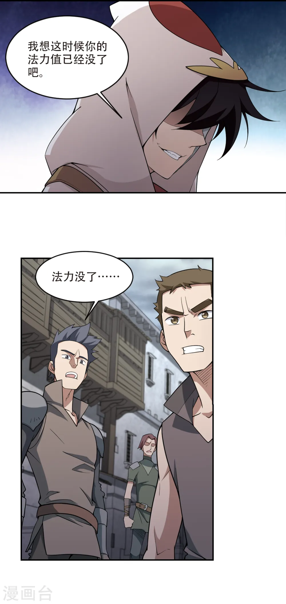 第153话 看不见的杀手32