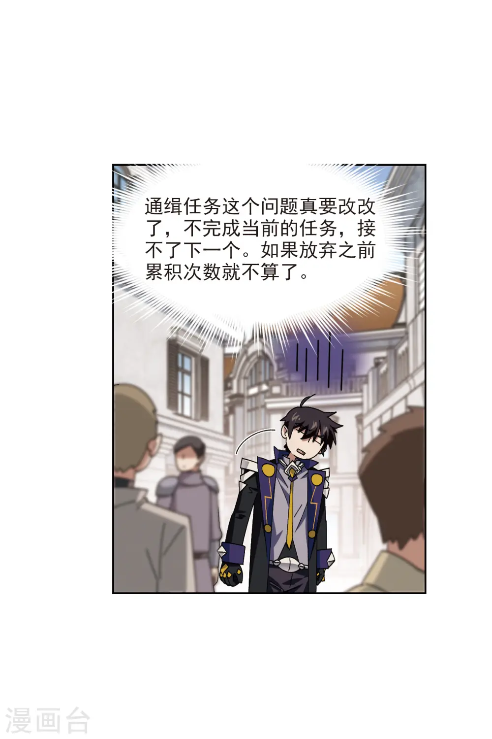 第414话 下不了手的目标36