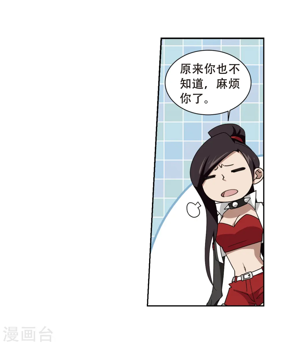 第233话 坦白29