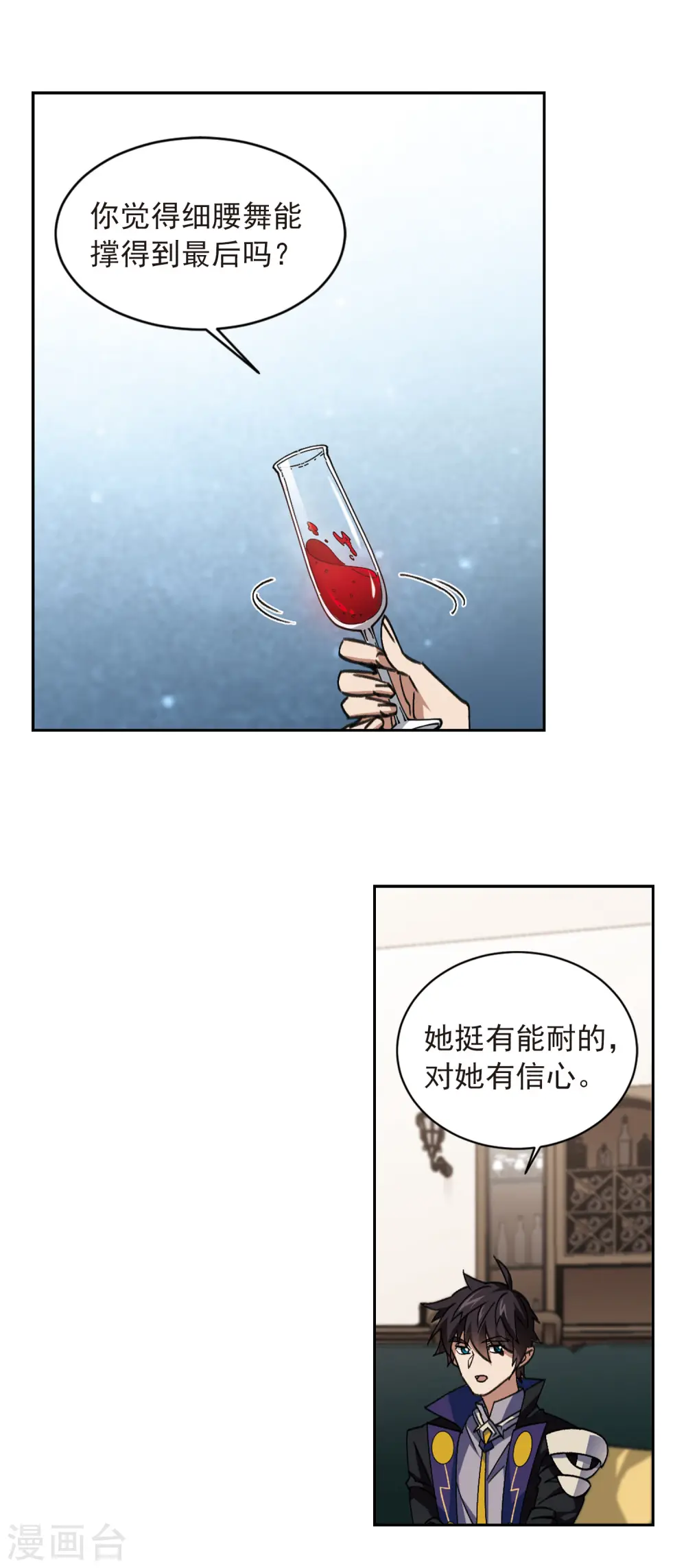 第349话 惹眼的法师18