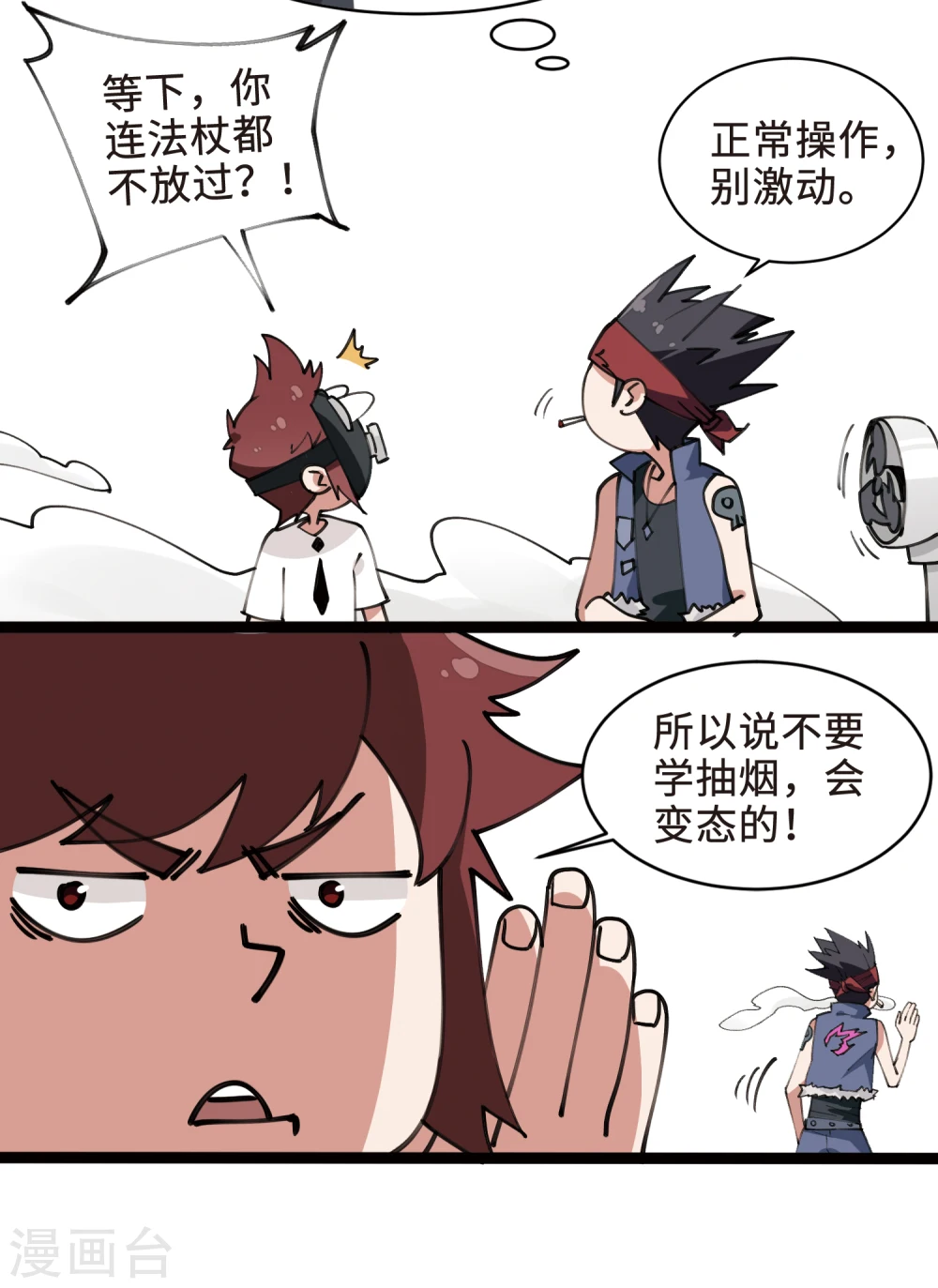打call活动番外10
