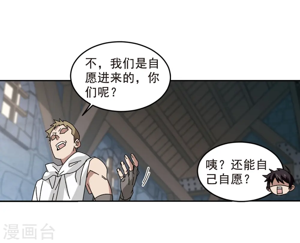 第290话 那个男人22