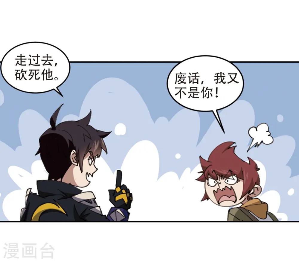 第260话 通缉任务双人组合217