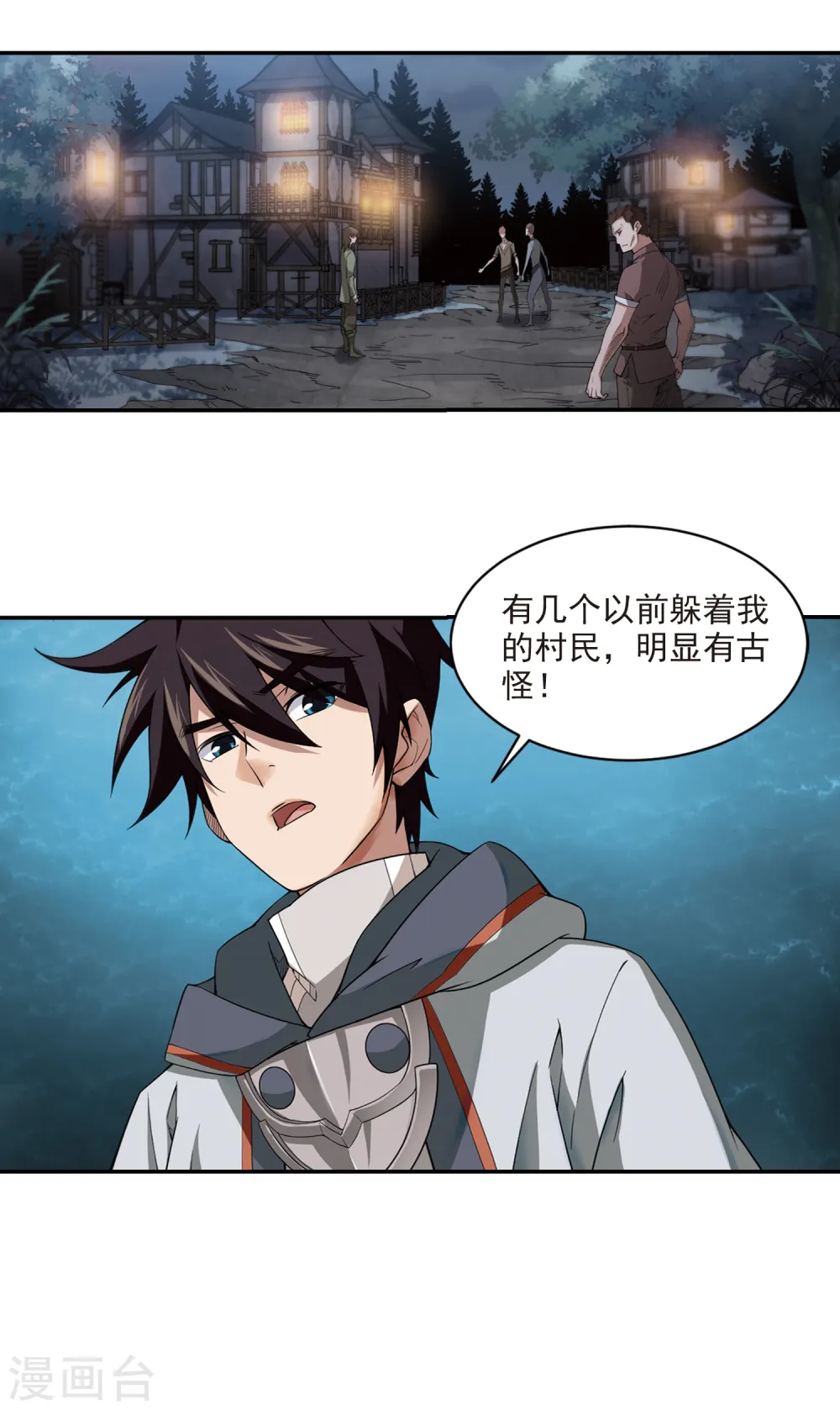 第110话 狼人与金矿26