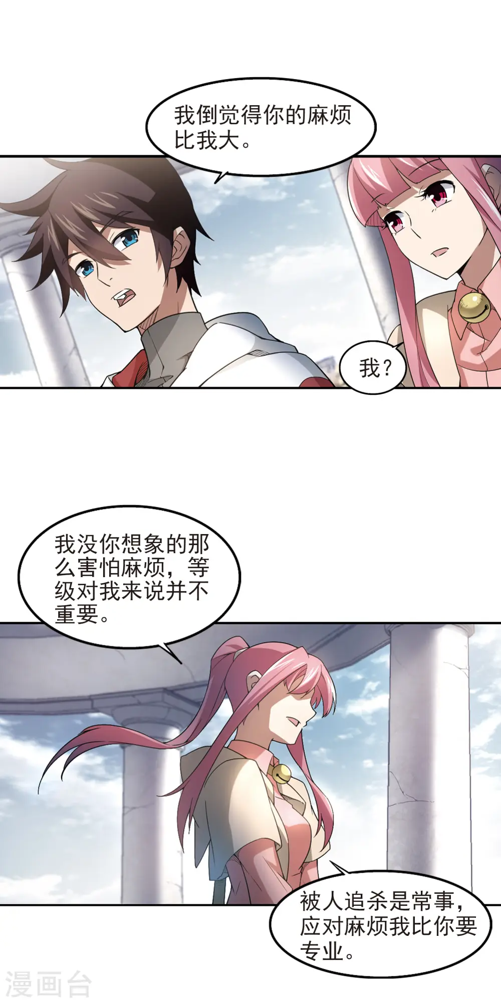第75话 救星22