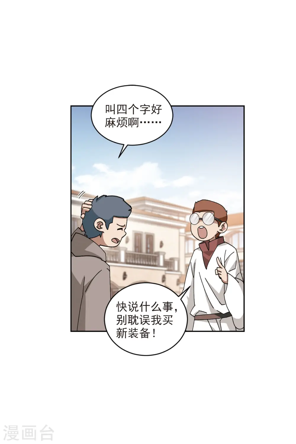 第416话 抢分23