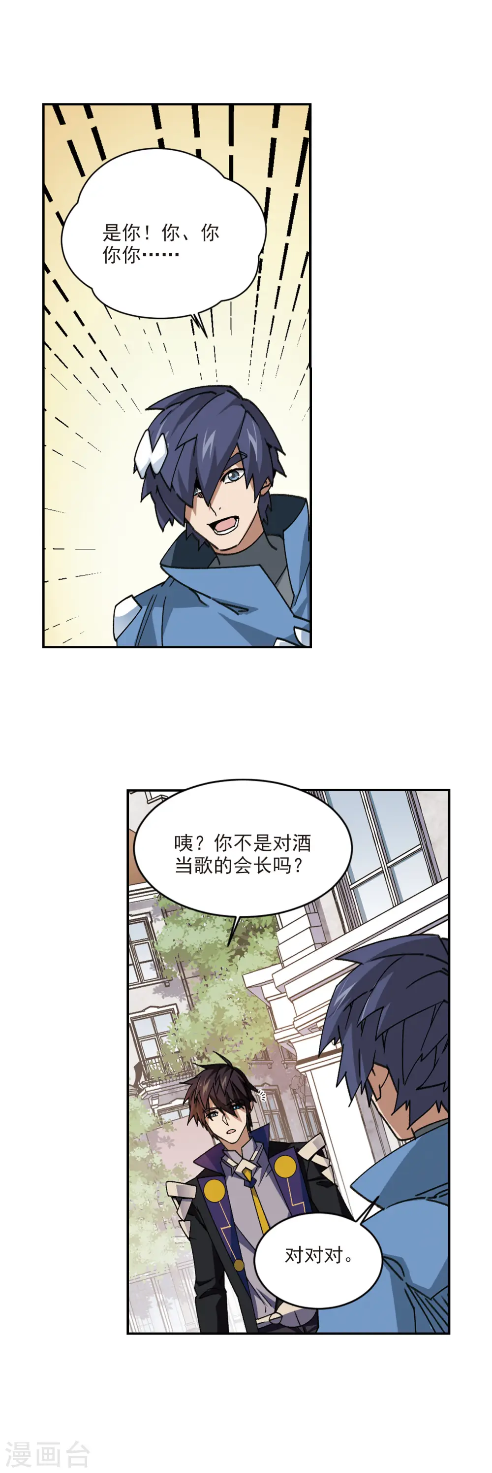 第365话 法师对决215