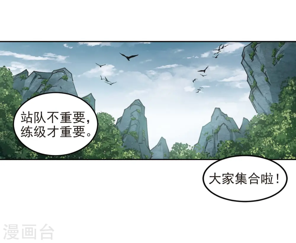 第287话 不值得29
