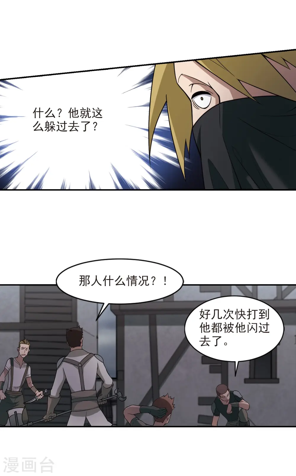 第124话 拦路的戏精210