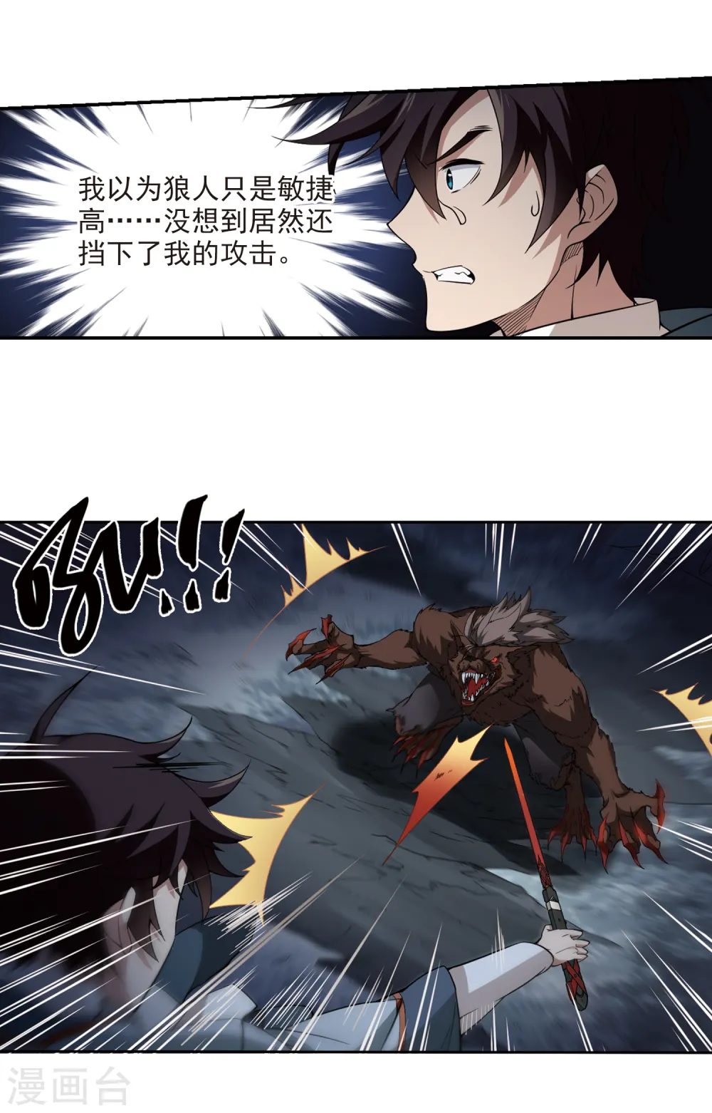 第108话 无限接近的真相311