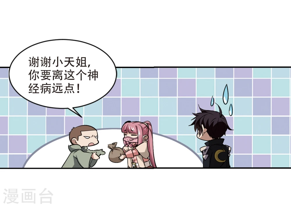 第201话 交易场上遇故人33