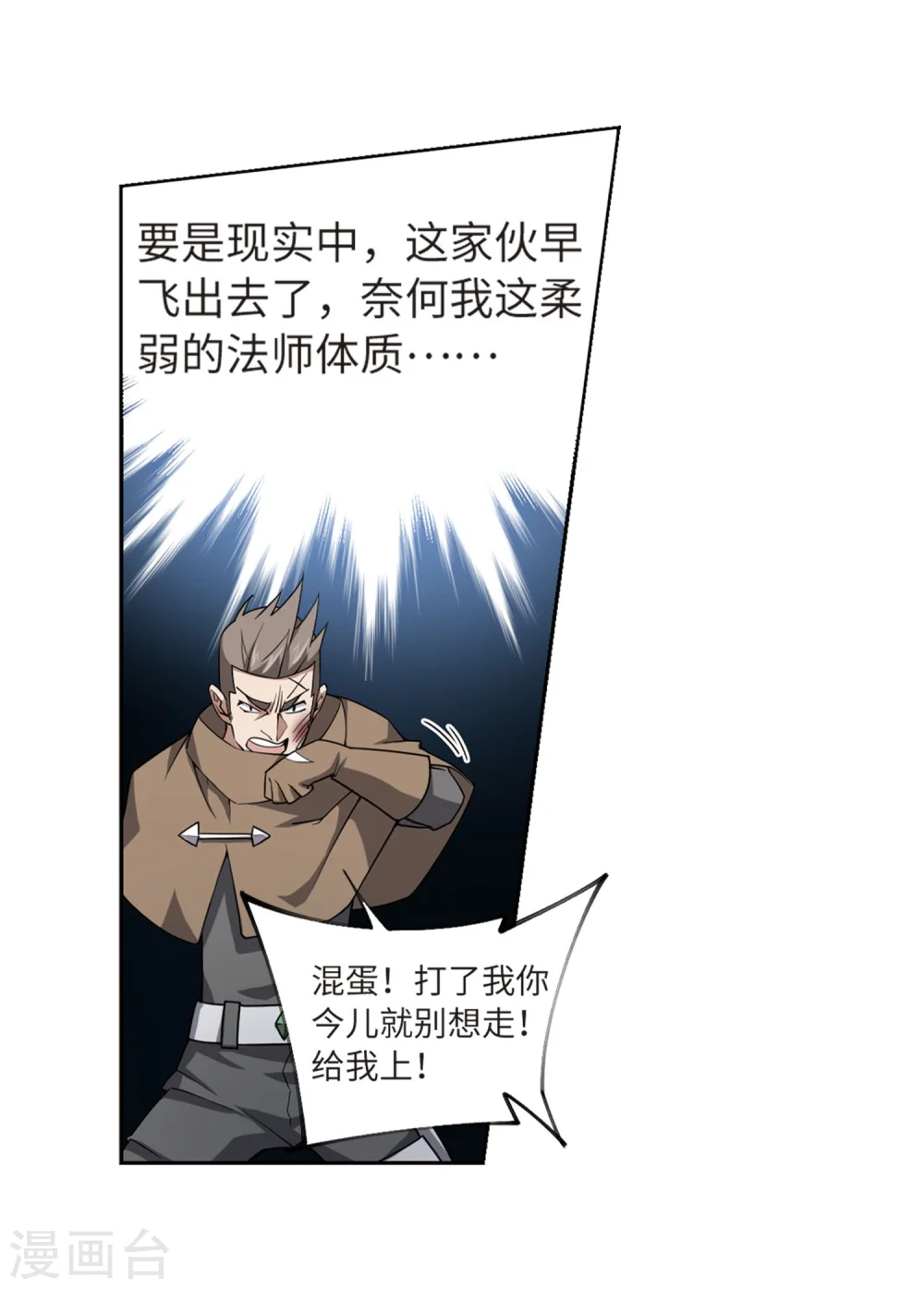 第212话 蹲点儿221