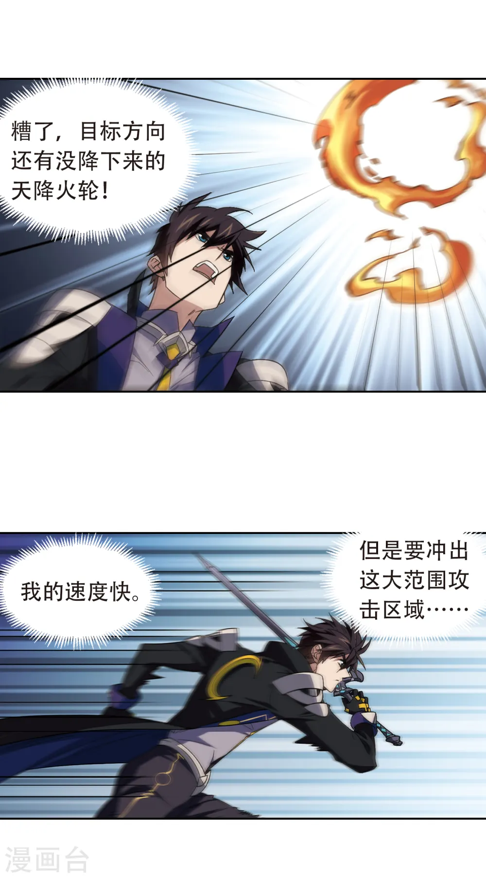 第324话 相信公子32