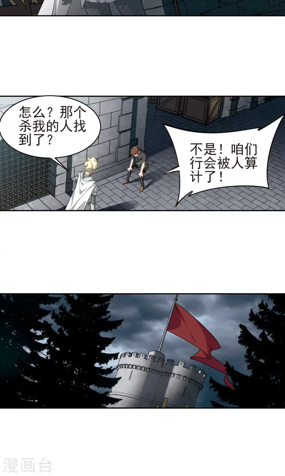 第182话 银月的秘密武器27