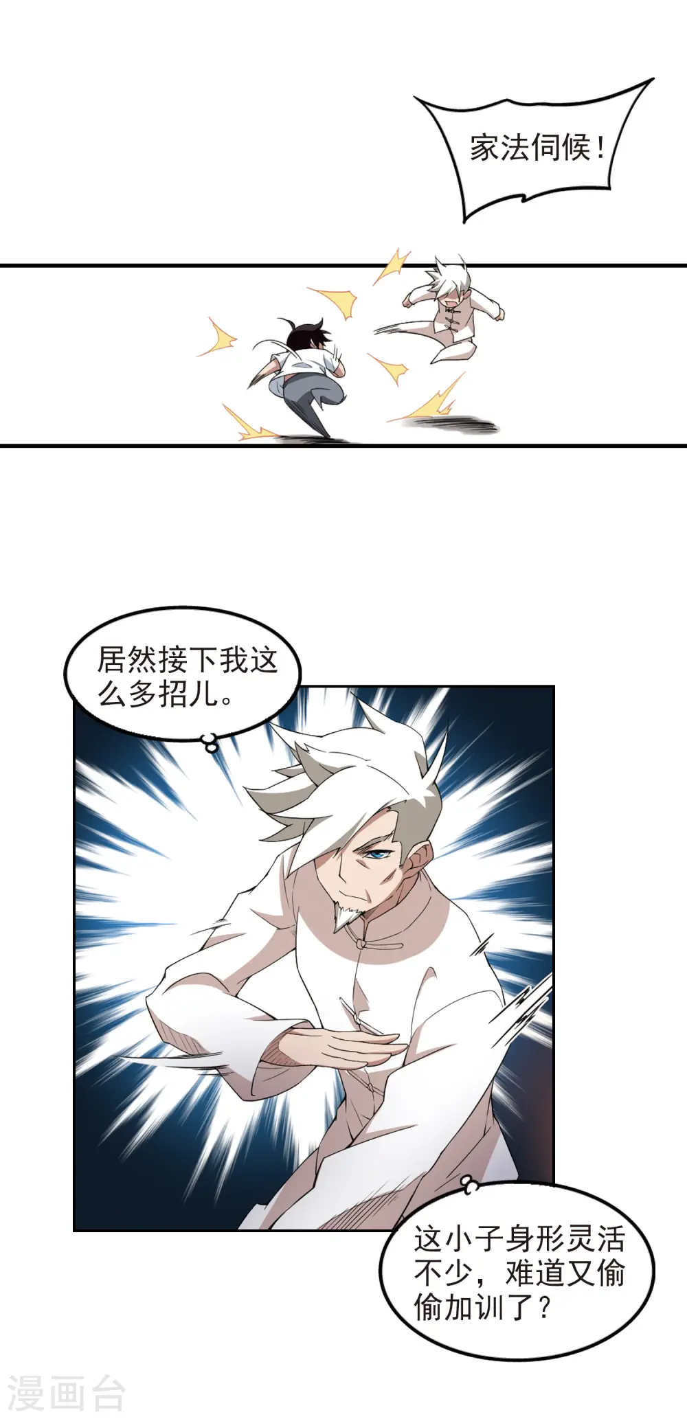 第85话 分赃不均312