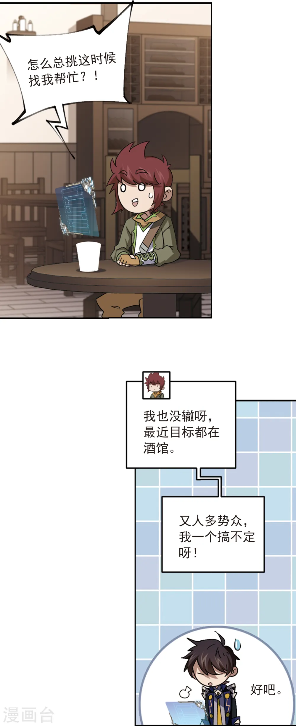 第303话 小冤家311