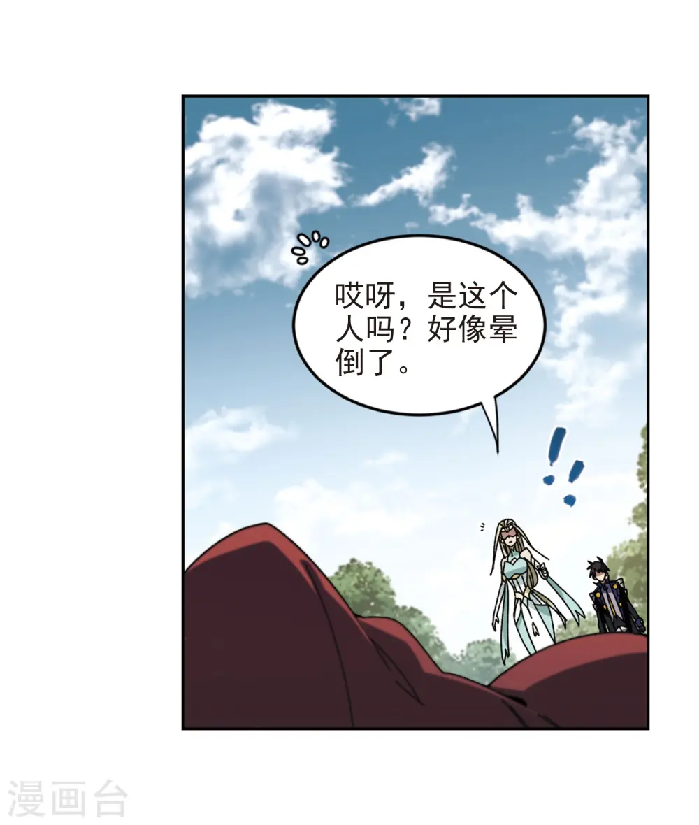 第281话 被追杀的女子26