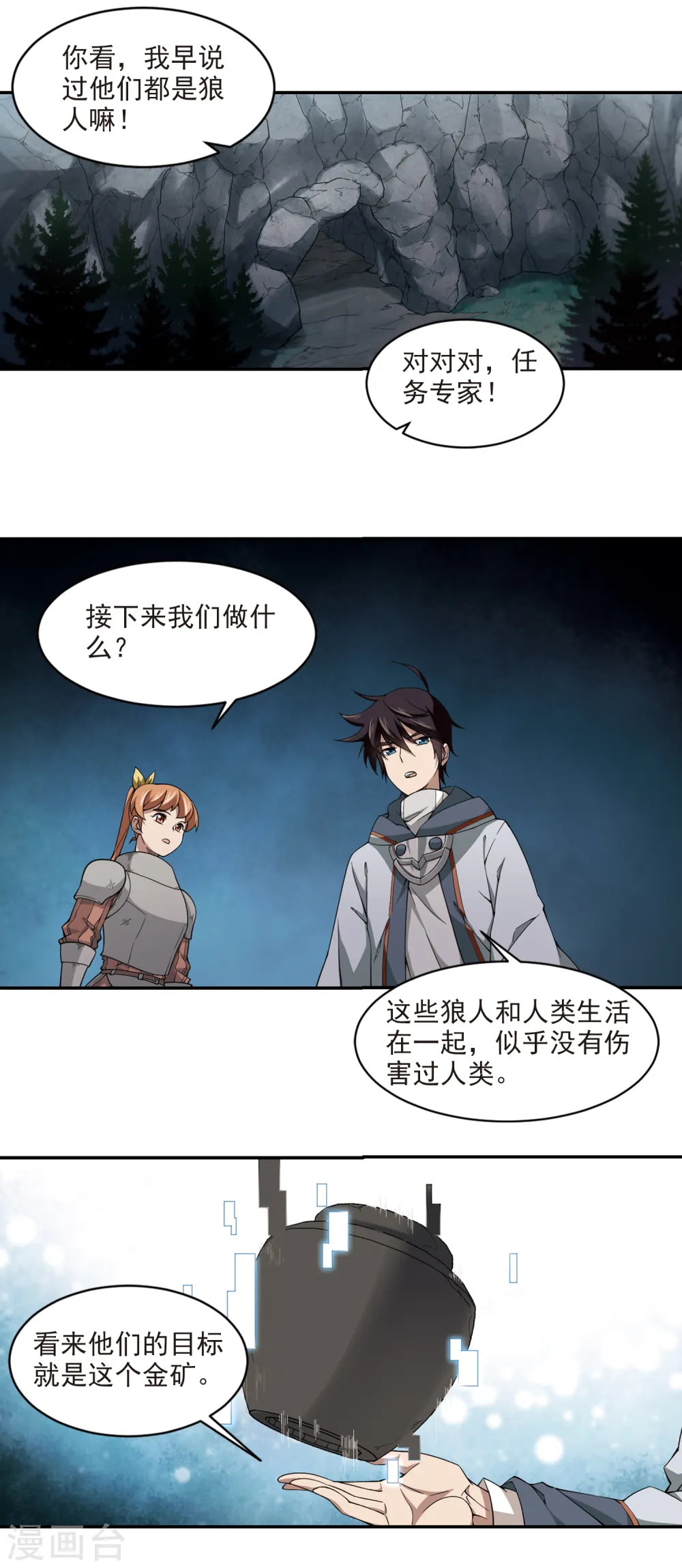 第113话 柳暗花明又一村27