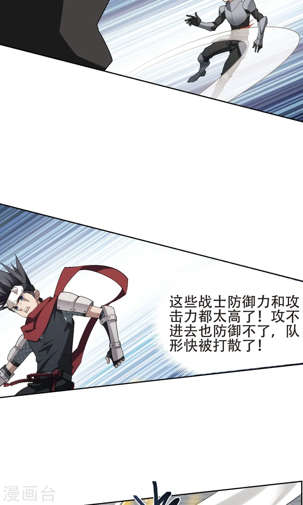 第184话 金光阵容，势如破竹211