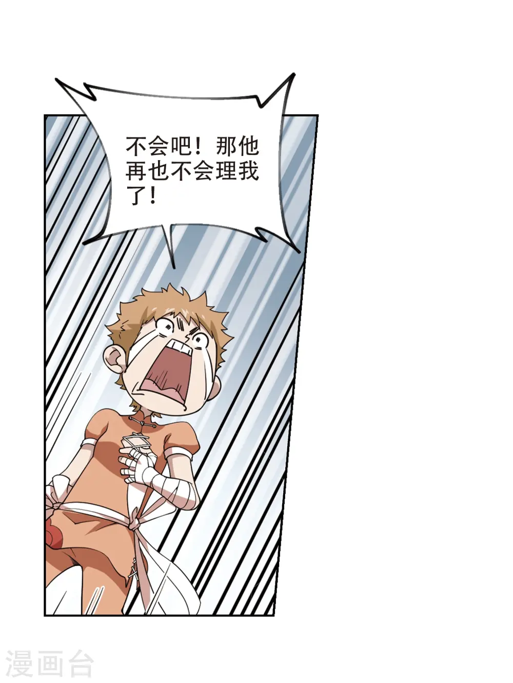 第238话 打入组织内部115