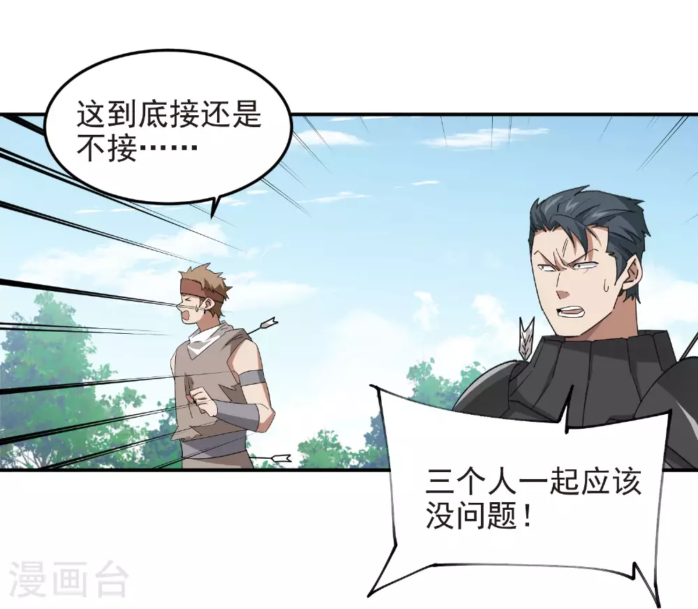 第481话 人肉无敌风火轮25