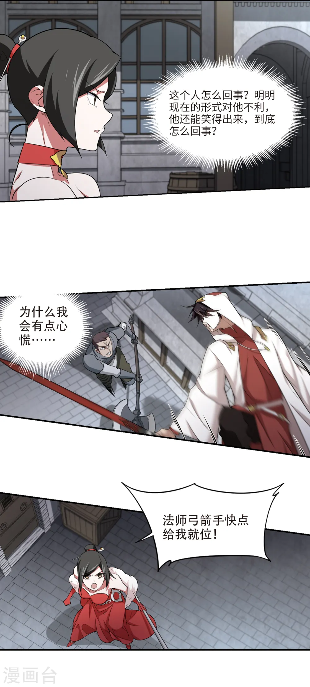 第152话 看不见的杀手28