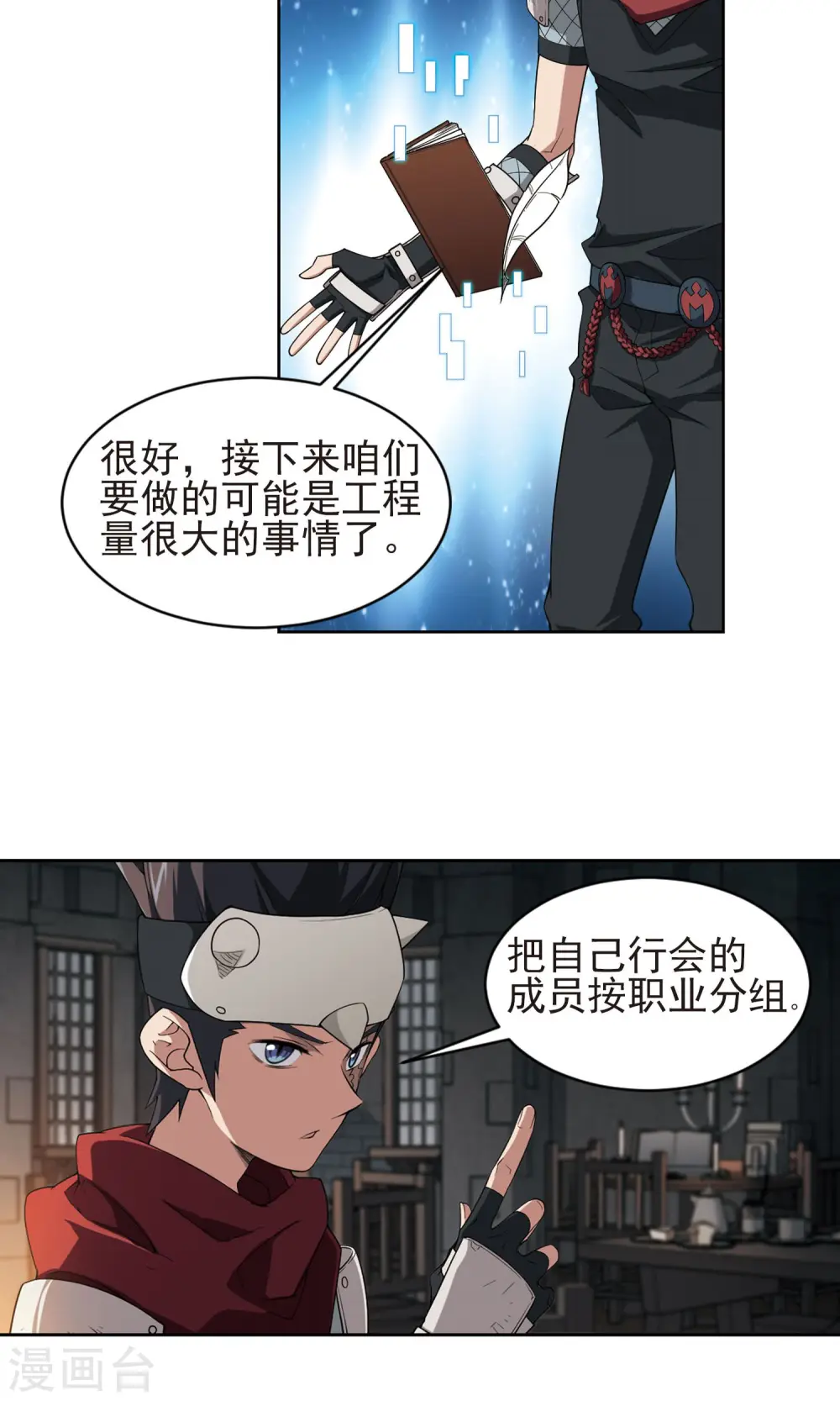 第176话 月夜城“起义”计划220