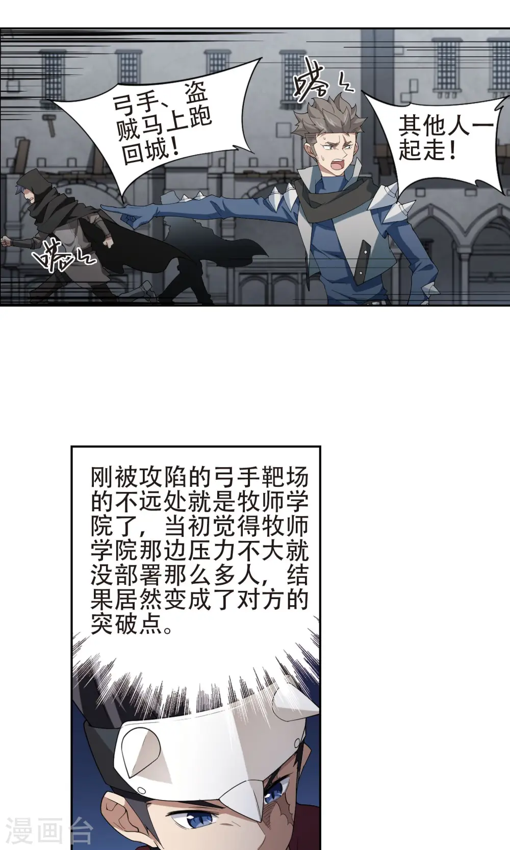 第181话 银月的秘密武器14