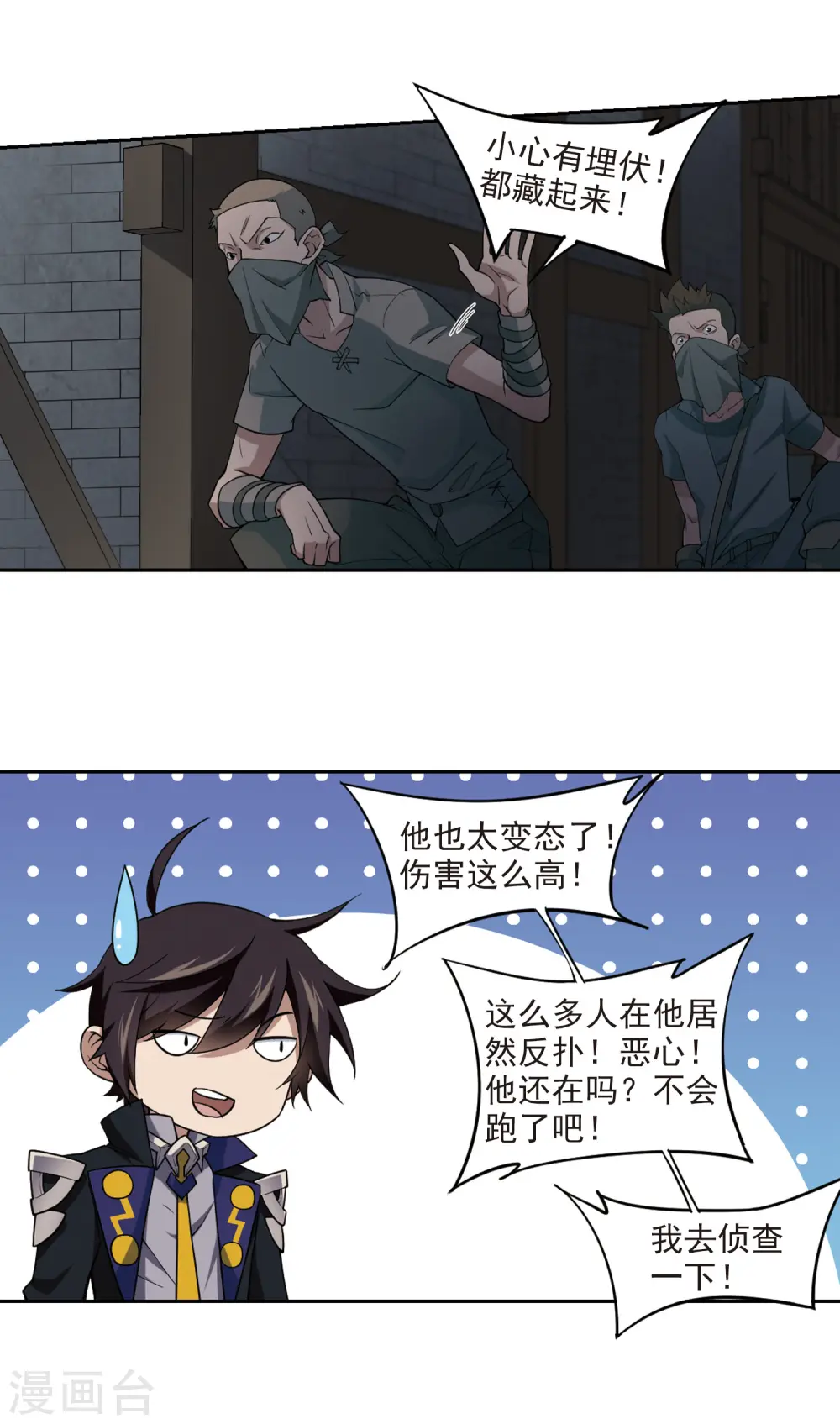 第129话 风筝战术44
