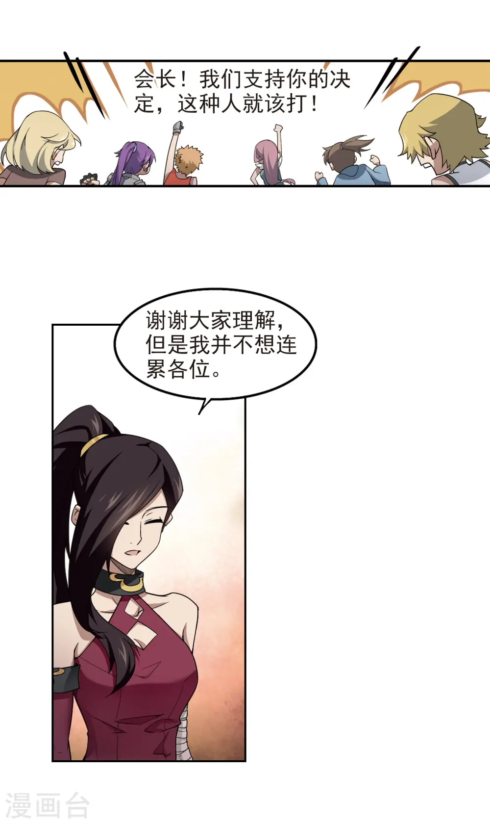 第68话 妹子们的危机113