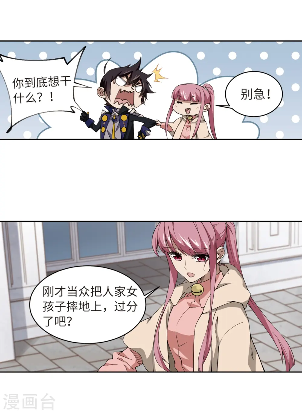 第227话 搅局215