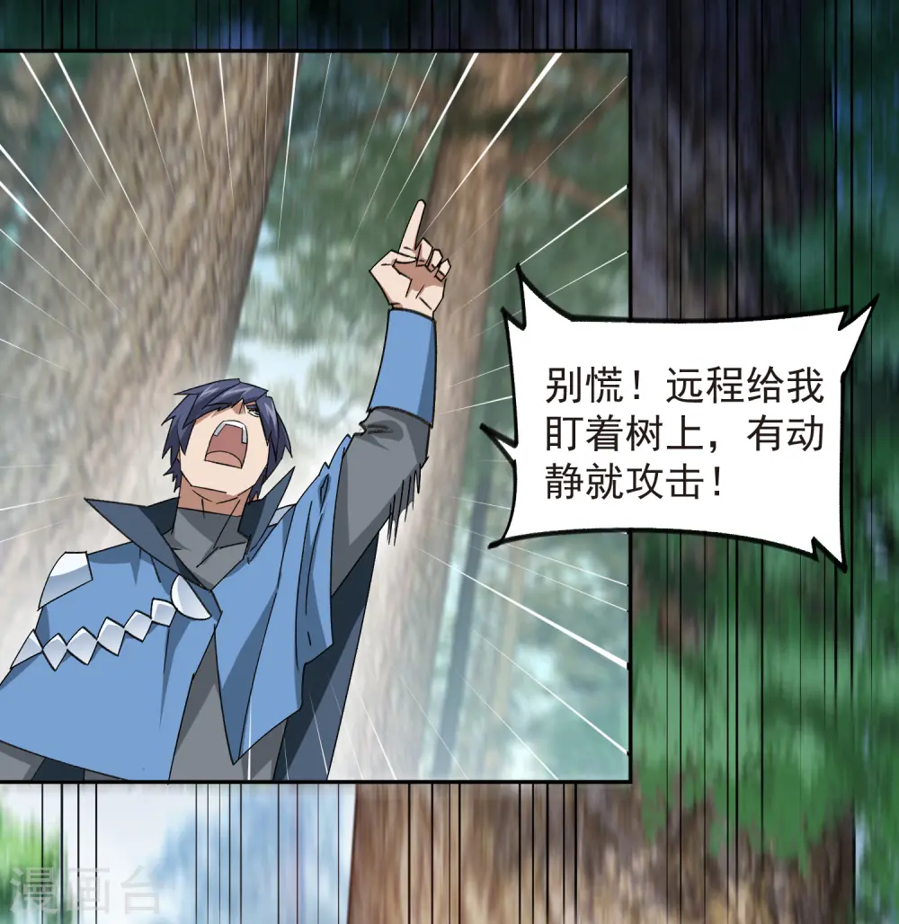 第433话 卖队友6