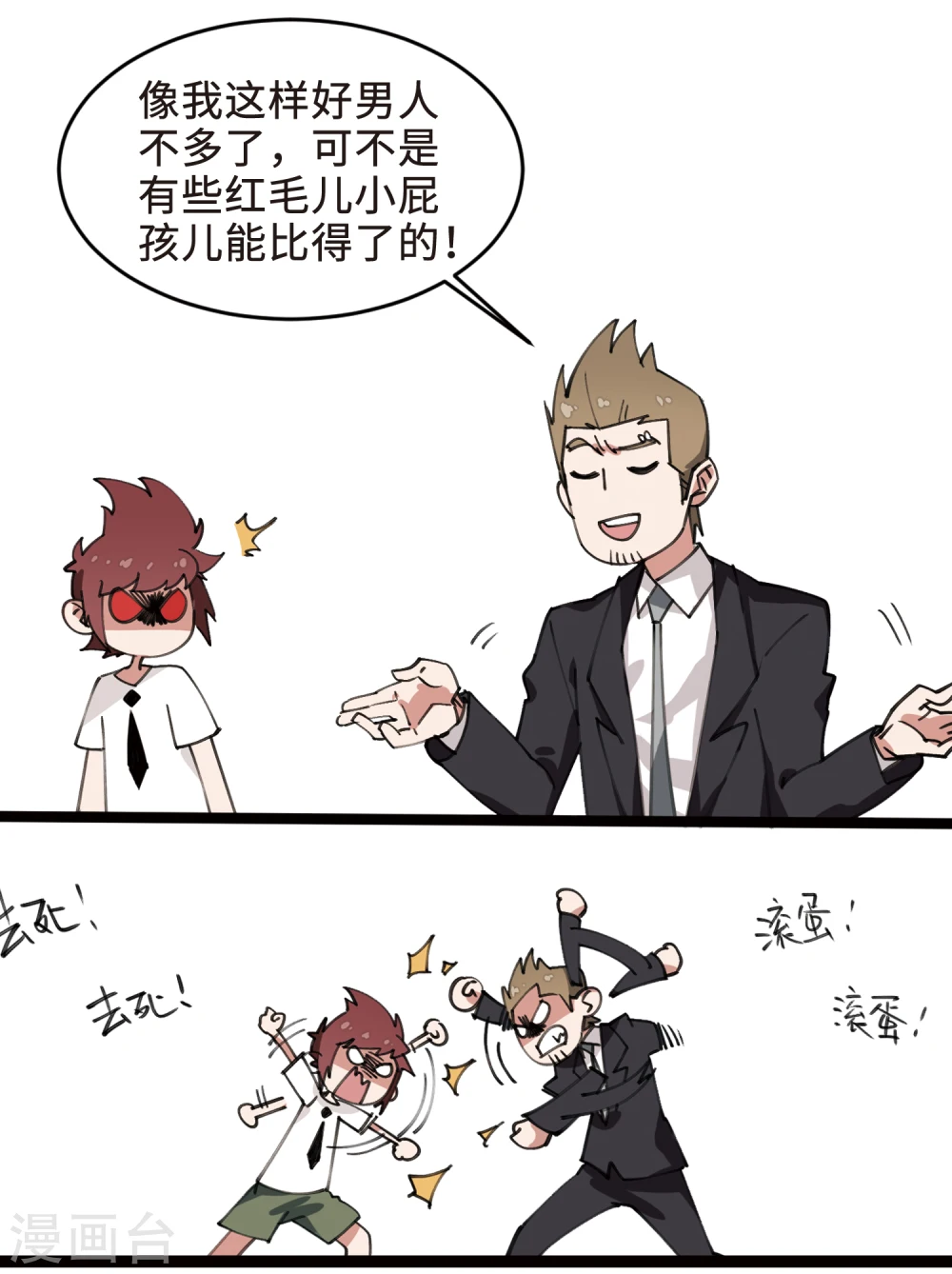 打call活动番外15